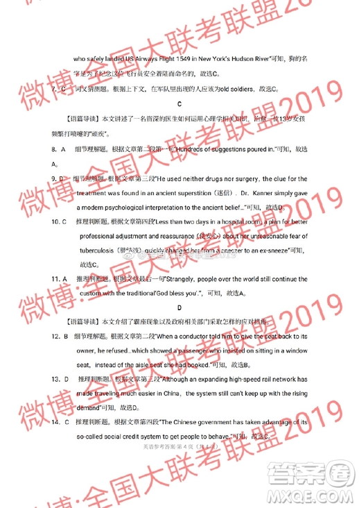 昆十中云天化2019屆高三復(fù)習(xí)備考聯(lián)合質(zhì)量檢測卷六英語參考答案 