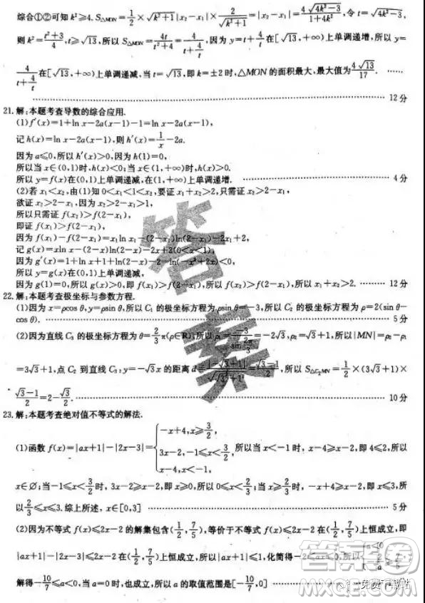 2019年全國100所名校最新高考模擬示范卷理科數(shù)學(xué)二、三、四、五、六答案
