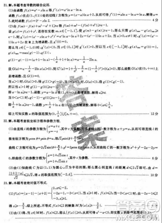 2019年全國100所名校最新高考模擬示范卷理科數(shù)學(xué)二、三、四、五、六答案