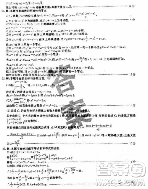 2019年全國100所名校最新高考模擬示范卷理科數(shù)學(xué)二、三、四、五、六答案