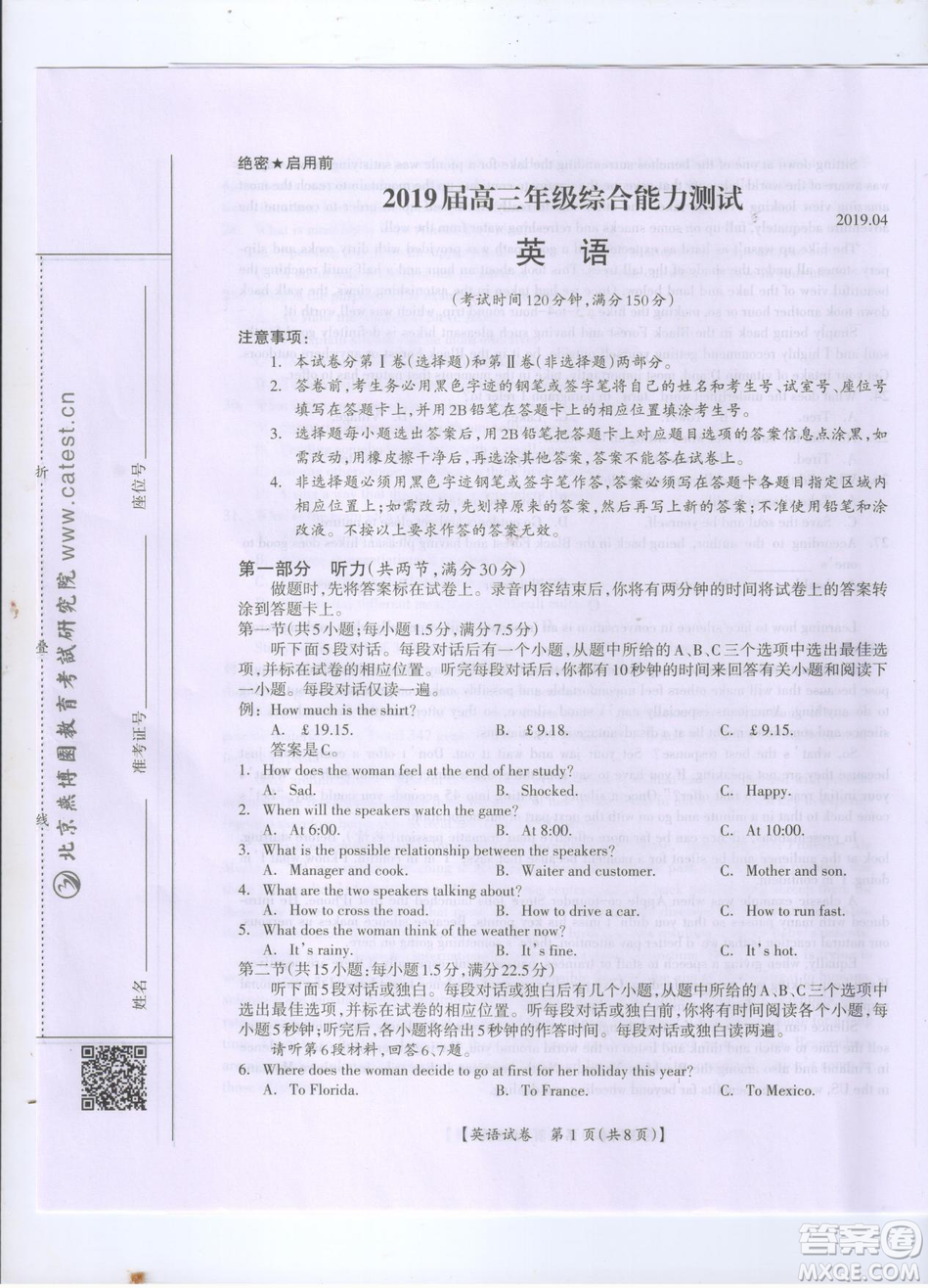 2019年廣西桂林一模英語試卷及答案