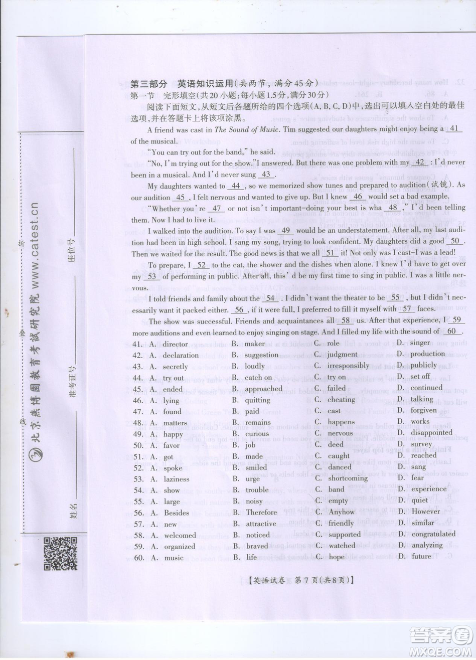 2019年廣西桂林一模英語試卷及答案