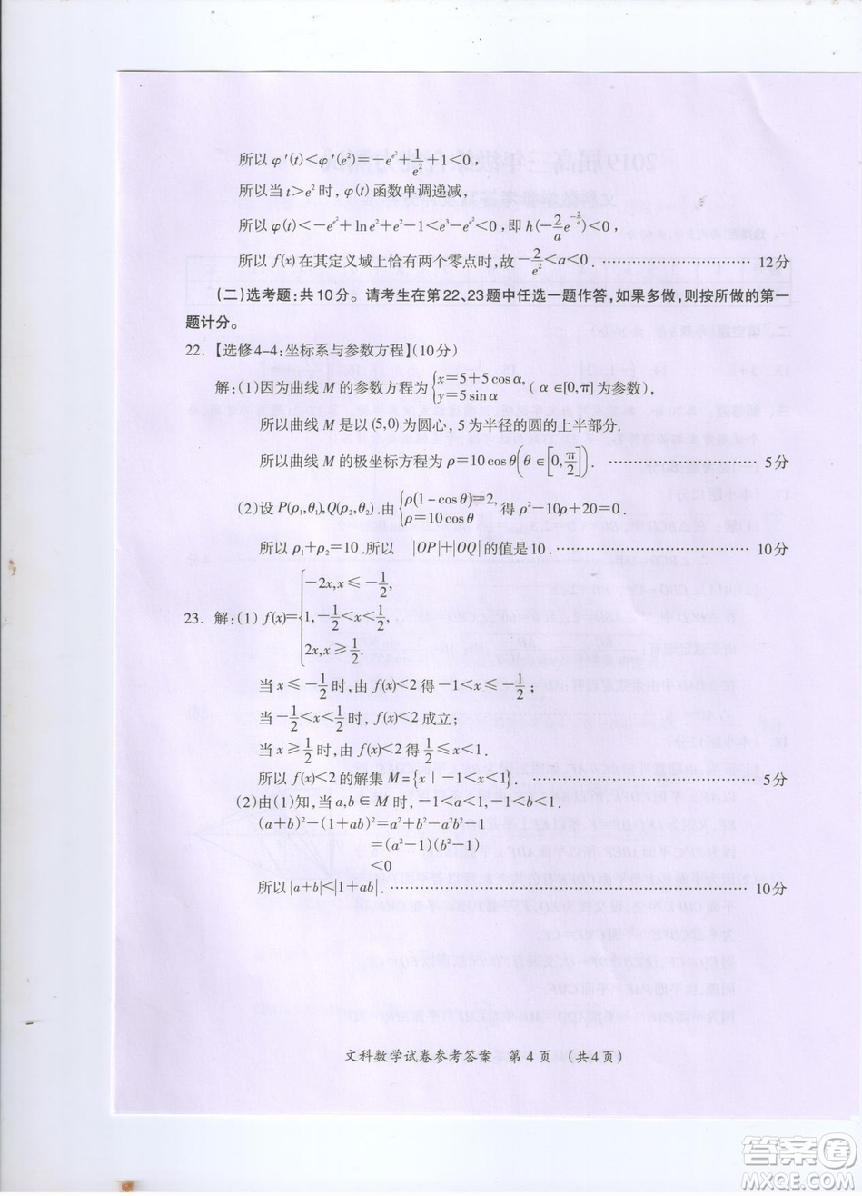 2019年廣西桂林一模文理數(shù)試卷及答案