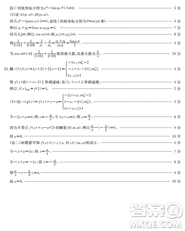 2019年?？谝徽{(diào)文理數(shù)試卷及答案