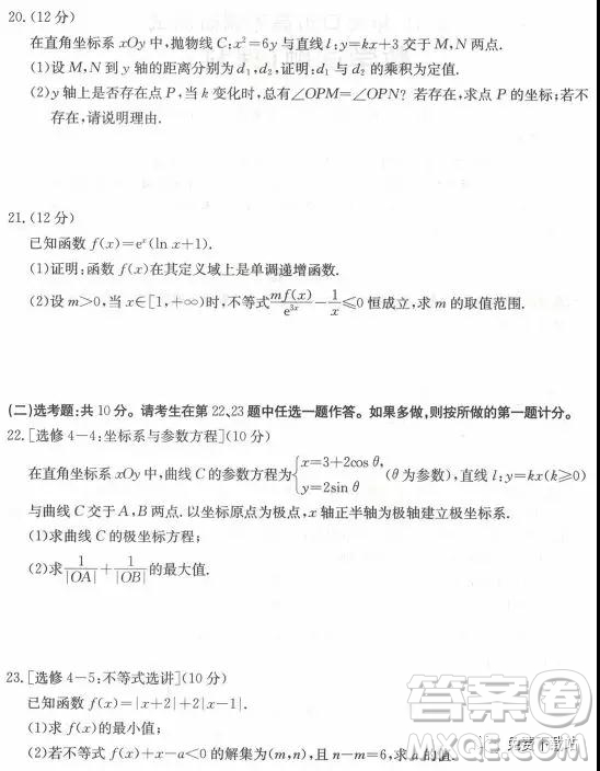2019年?？谝徽{(diào)文理數(shù)試卷及答案