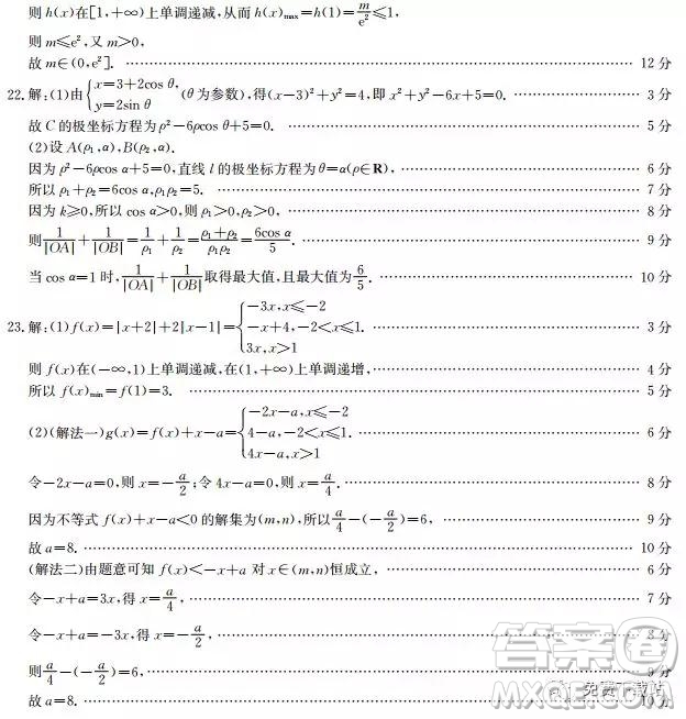 2019年?？谝徽{(diào)文理數(shù)試卷及答案