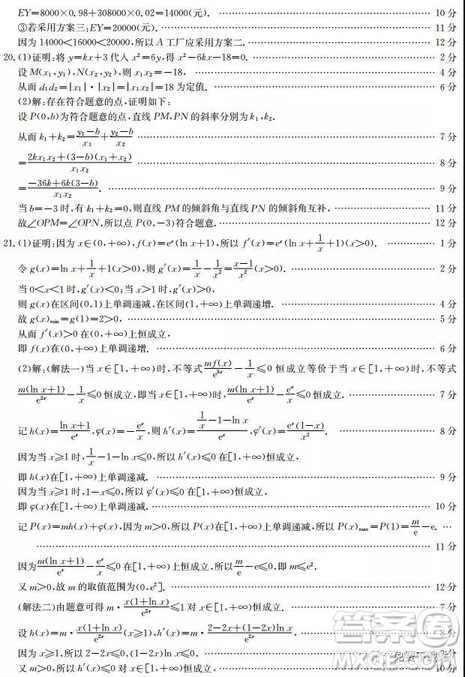 2019年?？谝徽{(diào)文理數(shù)試卷及答案