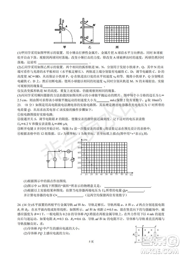 玉溪一中高2019屆高三第五次調(diào)研考試理科綜合試卷及答案