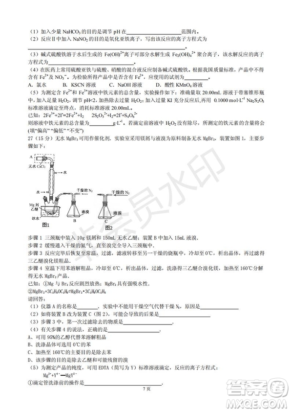 玉溪一中高2019屆高三第五次調(diào)研考試理科綜合試卷及答案