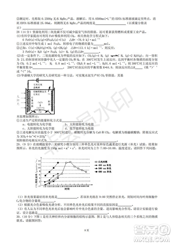 玉溪一中高2019屆高三第五次調(diào)研考試理科綜合試卷及答案