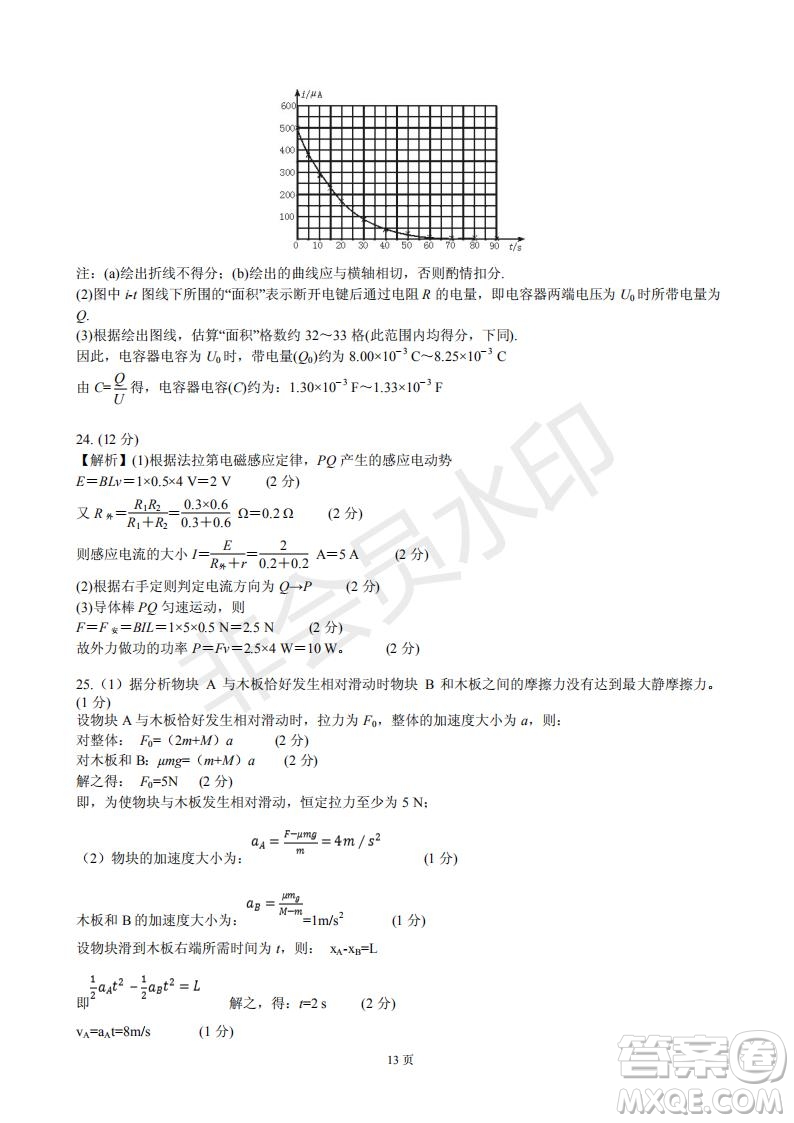 玉溪一中高2019屆高三第五次調(diào)研考試理科綜合試卷及答案
