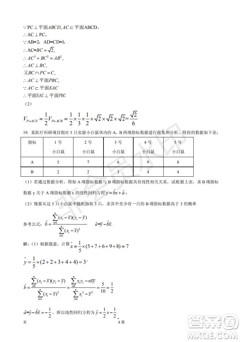 2019年玉溪一中第五次調(diào)研考試數(shù)學(xué)試卷及答案