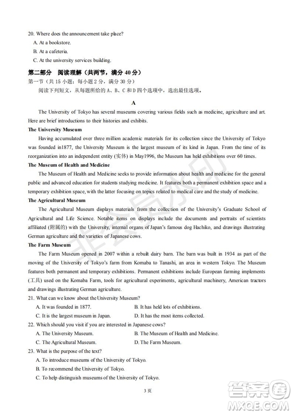 玉溪一中2019屆高三年級(jí)第五次調(diào)研考試英語(yǔ)試卷及答案
