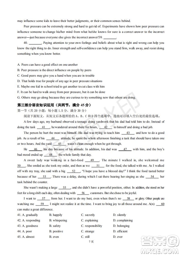 玉溪一中2019屆高三年級(jí)第五次調(diào)研考試英語(yǔ)試卷及答案