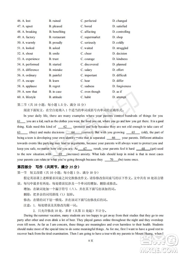玉溪一中2019屆高三年級(jí)第五次調(diào)研考試英語(yǔ)試卷及答案