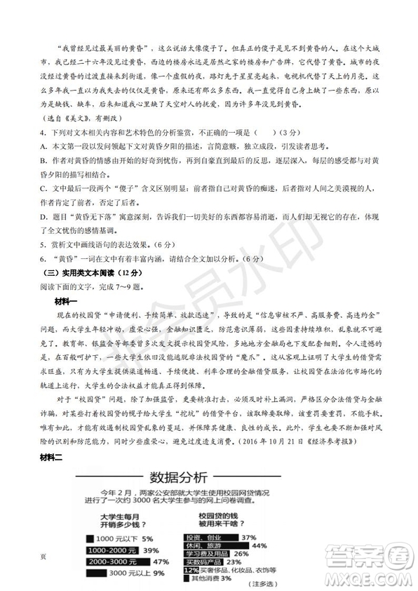 玉溪一中2019屆高三年級第五次調(diào)研考試語文學(xué)科試卷及答案