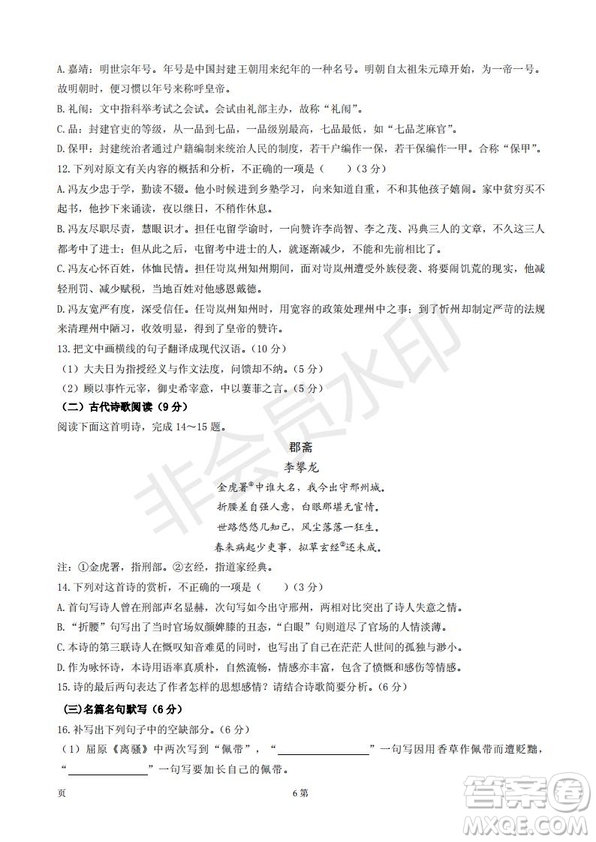 玉溪一中2019屆高三年級第五次調(diào)研考試語文學(xué)科試卷及答案