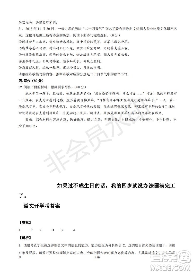 玉溪一中2019屆高三年級第五次調(diào)研考試語文學(xué)科試卷及答案