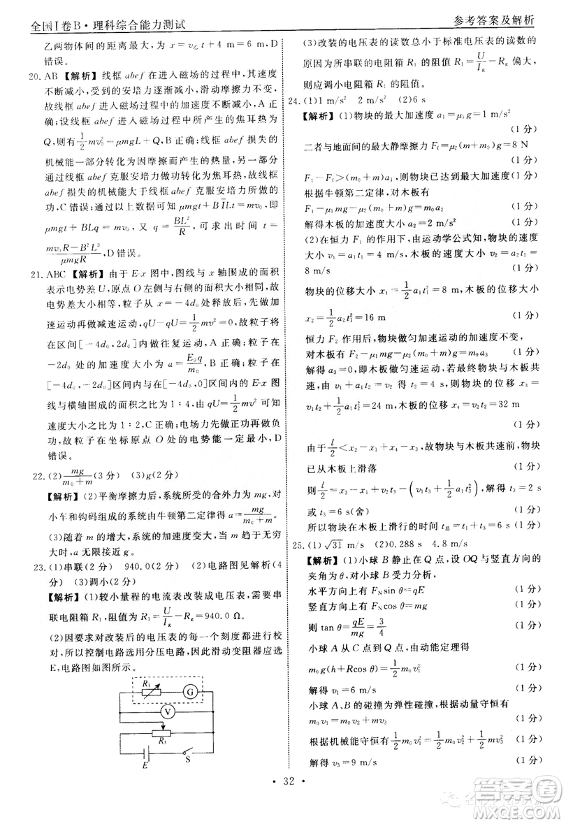 衡中同卷2019年普通高等學校招生全國統(tǒng)一考試模擬試題五理科綜合試題及答案