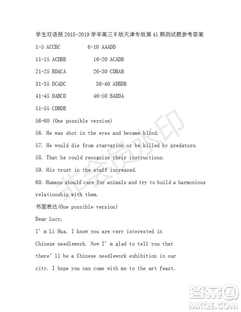 學(xué)生雙語報2018-2019學(xué)年度W天津?qū)０娓呷聦W(xué)期第41期答案