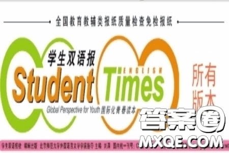 學(xué)生雙語報2018-2019年N版H專版湖南專版高二下第38期答案