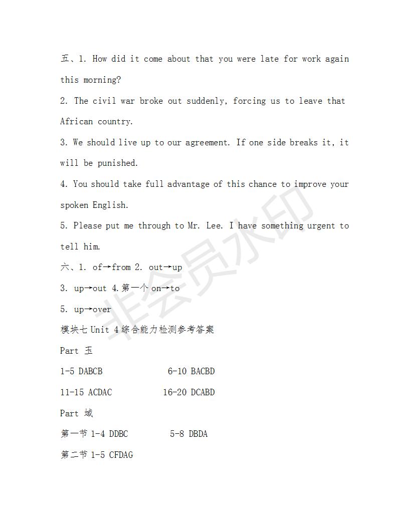 學(xué)生雙語(yǔ)報(bào)2018-2019年N版H專版湖南專版高二下第34期答案