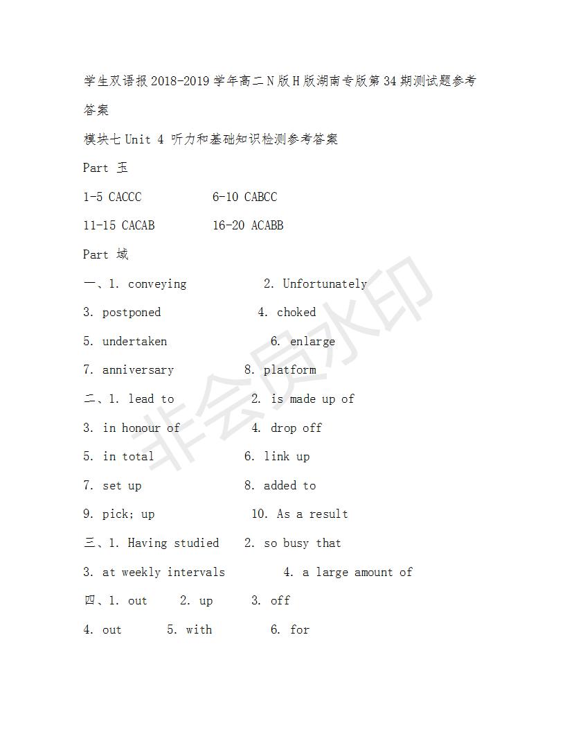學(xué)生雙語(yǔ)報(bào)2018-2019年N版H專版湖南專版高二下第34期答案