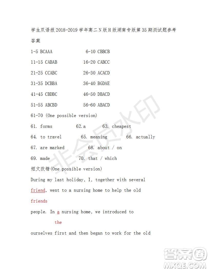 學(xué)生雙語(yǔ)報(bào)2018-2019年N版H專版湖南專版高二下第35期答案
