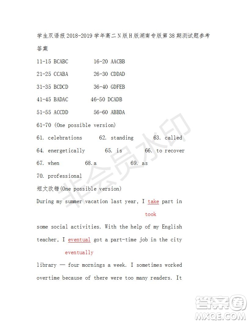 學(xué)生雙語報2018-2019年N版H專版湖南專版高二下第38期答案