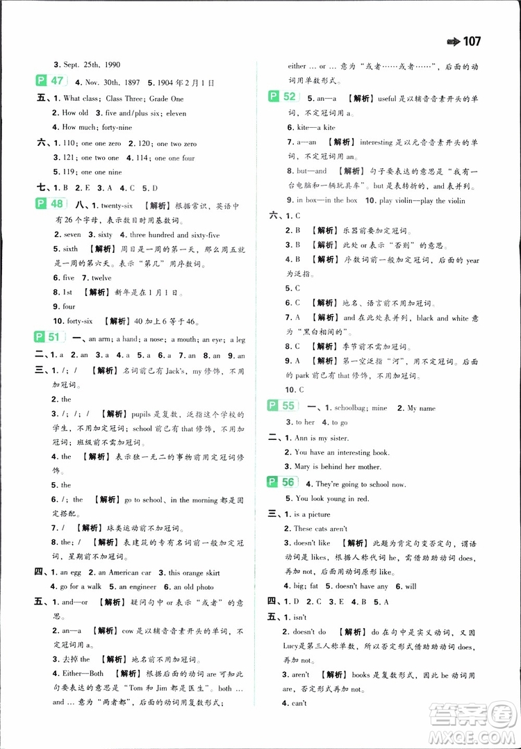 開心教育2019年一本小學(xué)英語小學(xué)知識大盤點(diǎn)參考答案