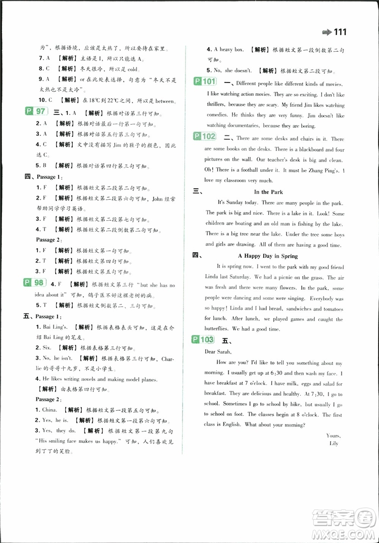 開心教育2019年一本小學(xué)英語小學(xué)知識大盤點(diǎn)參考答案