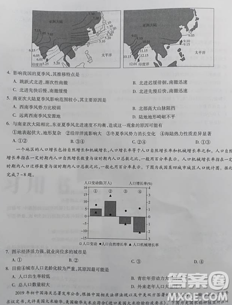 2019年百師聯(lián)盟全國高三沖刺考二全國Ⅰ卷試題文綜試卷及答案