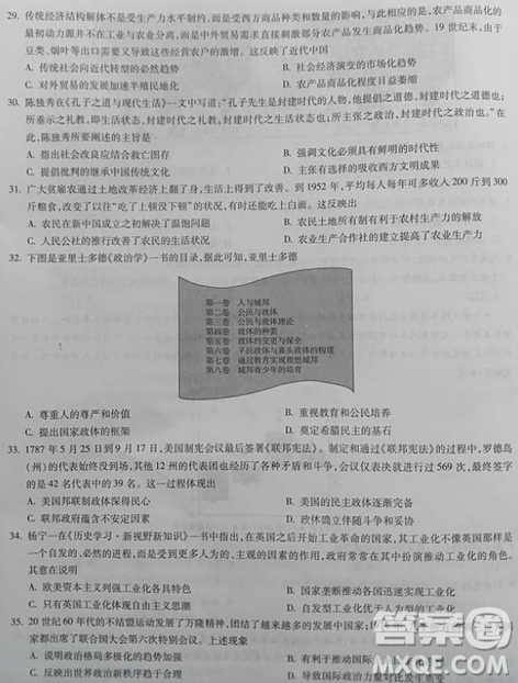 2019年百師聯(lián)盟全國高三沖刺考二全國Ⅰ卷試題文綜試卷及答案