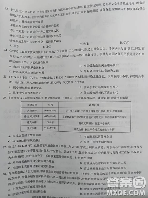 2019年百師聯(lián)盟全國高三沖刺考二全國Ⅰ卷試題文綜試卷及答案