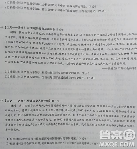 2019年百師聯(lián)盟全國高三沖刺考二全國Ⅰ卷試題文綜試卷及答案