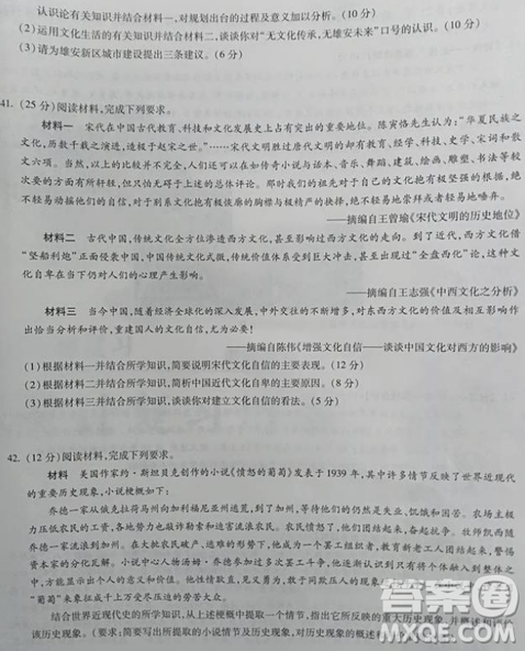 2019年百師聯(lián)盟全國高三沖刺考二全國Ⅰ卷試題文綜試卷及答案