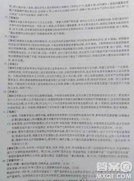 2019年百師聯(lián)盟全國高三沖刺考二全國Ⅰ卷試題文綜試卷及答案