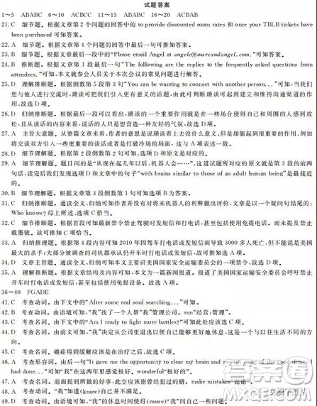 2019年全國(guó)100所名校最新高考模擬示范卷英語一、二、三、四、五、六答案
