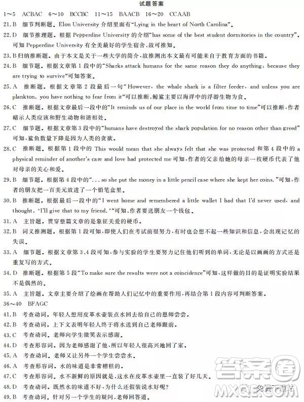 2019年全國(guó)100所名校最新高考模擬示范卷英語一、二、三、四、五、六答案