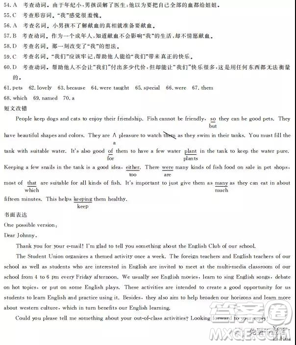 2019年全國(guó)100所名校最新高考模擬示范卷英語一、二、三、四、五、六答案