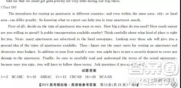 2019年全國(guó)100所名校最新高考模擬示范卷英語一、二、三、四、五、六答案