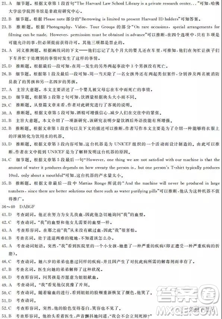 2019年全國(guó)100所名校最新高考模擬示范卷英語一、二、三、四、五、六答案