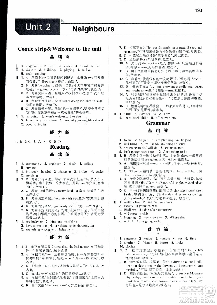 2019春一本初中英語七年級(jí)同步訓(xùn)練下冊(cè)人教版參考答案