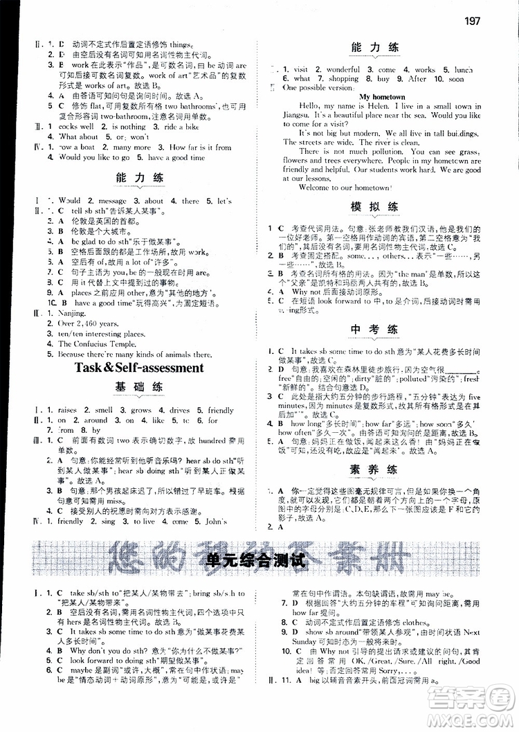 2019春一本初中英語七年級(jí)同步訓(xùn)練下冊(cè)人教版參考答案