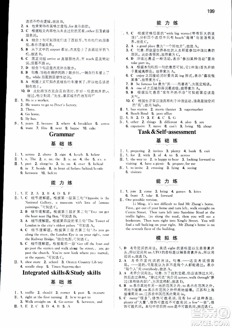 2019春一本初中英語七年級(jí)同步訓(xùn)練下冊(cè)人教版參考答案