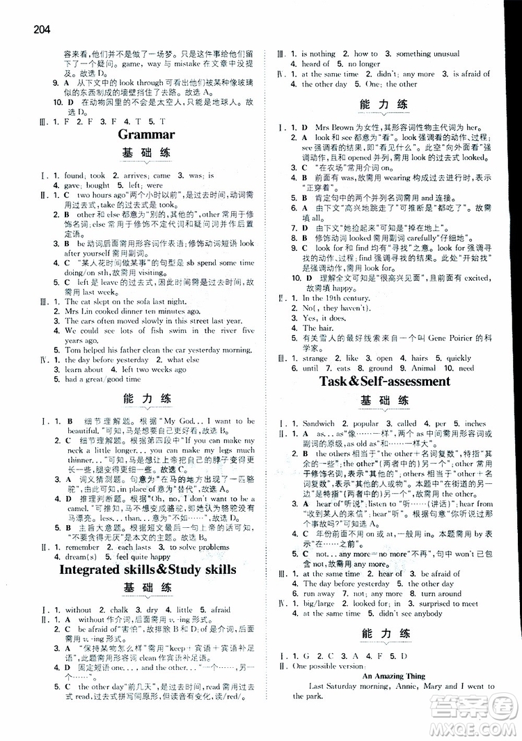 2019春一本初中英語七年級(jí)同步訓(xùn)練下冊(cè)人教版參考答案