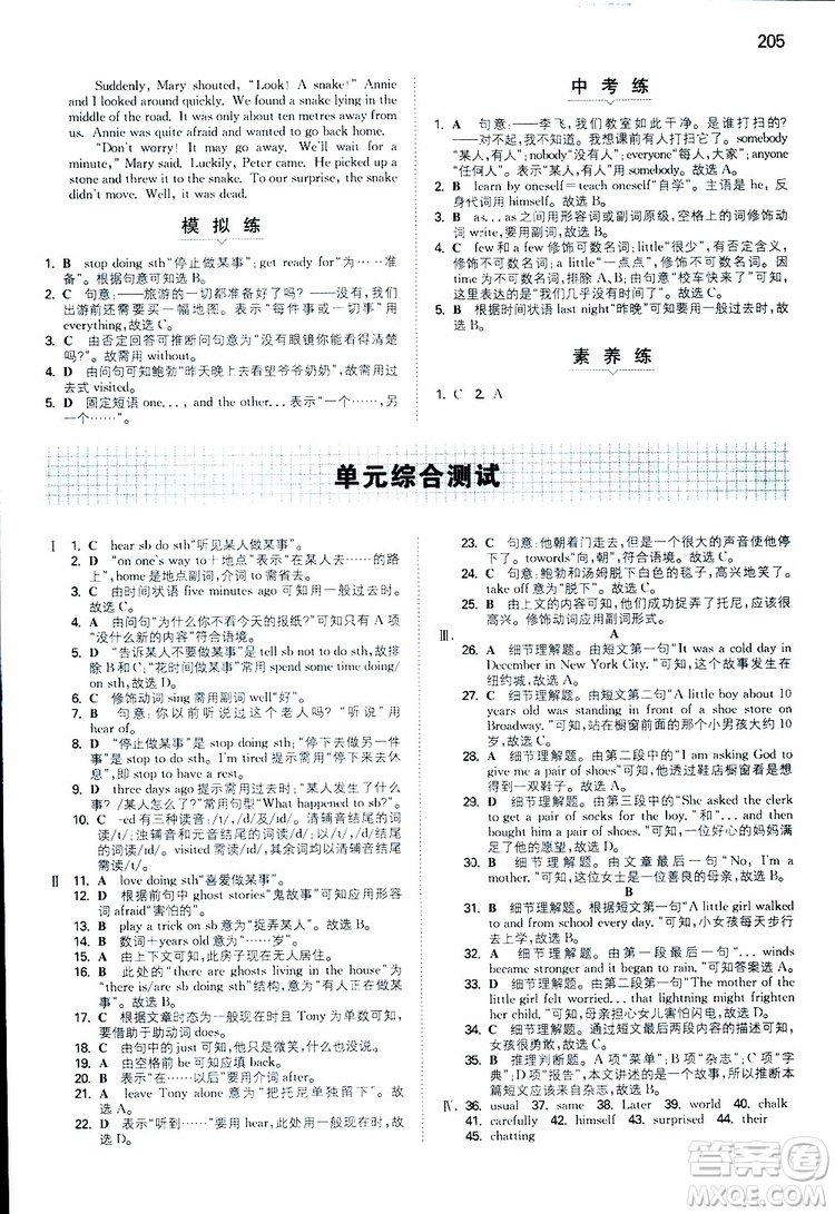 2019春一本初中英語七年級(jí)同步訓(xùn)練下冊(cè)人教版參考答案