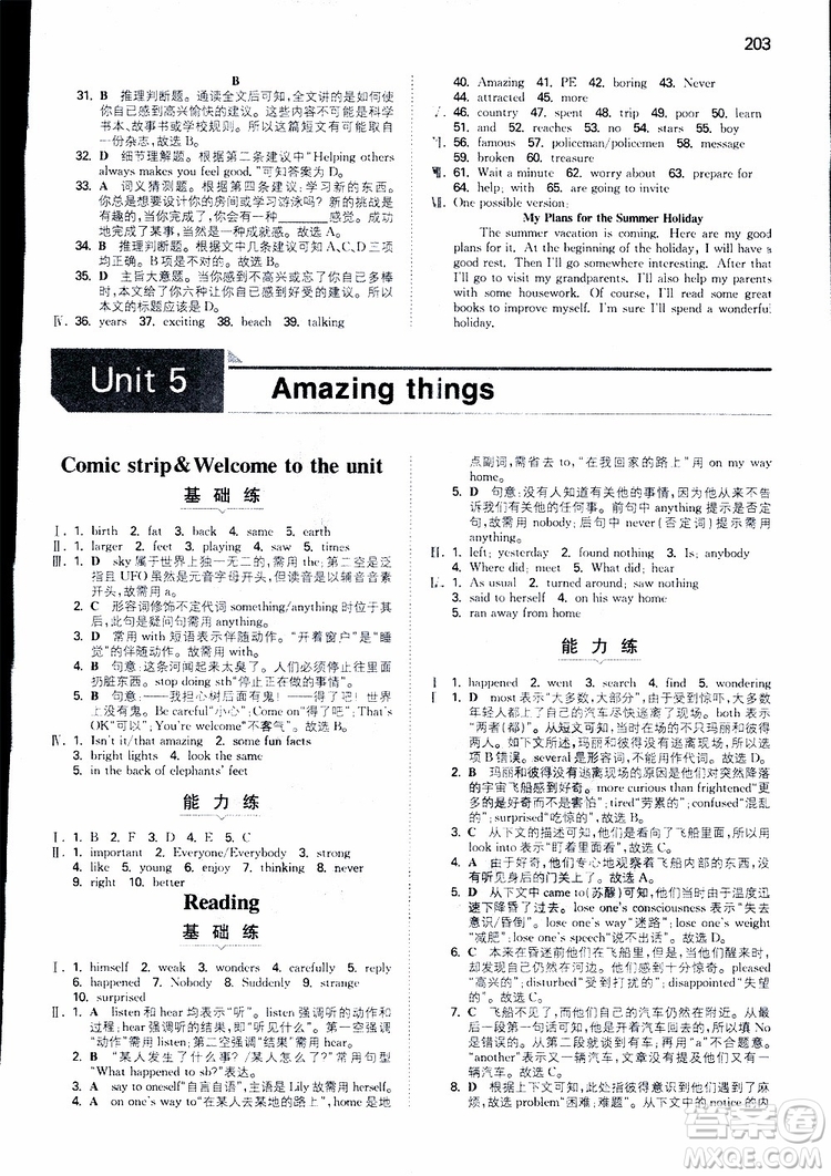 2019春一本初中英語七年級(jí)同步訓(xùn)練下冊(cè)人教版參考答案