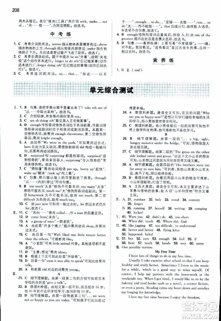 2019春一本初中英語七年級(jí)同步訓(xùn)練下冊(cè)人教版參考答案