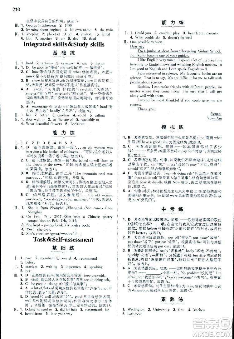 2019春一本初中英語七年級(jí)同步訓(xùn)練下冊(cè)人教版參考答案